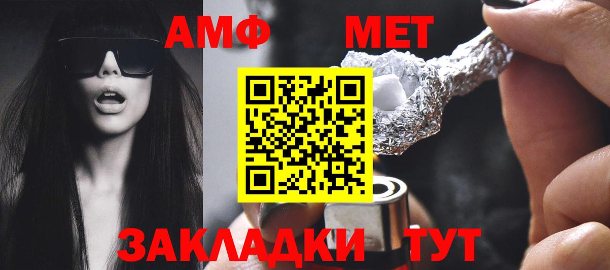 Амфетамин 98% Егорьевск