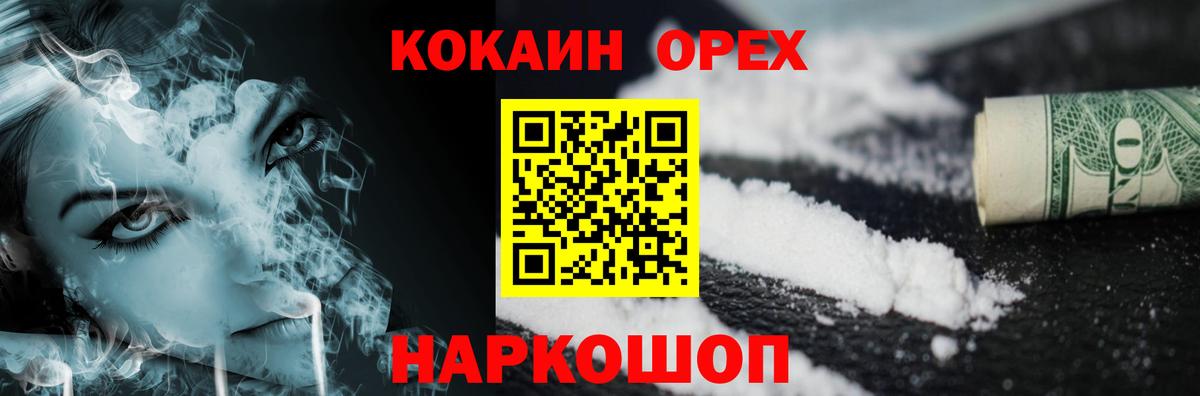 Cocaine Колумбийский Егорьевск