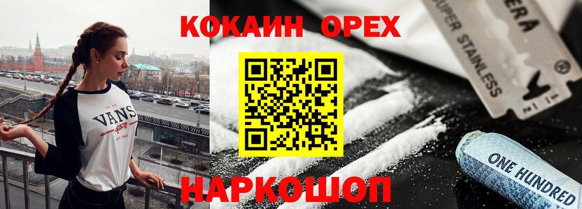 Егорьевск  КОКАИН 98%  Вход с VPN  КОКАИН Columbia 