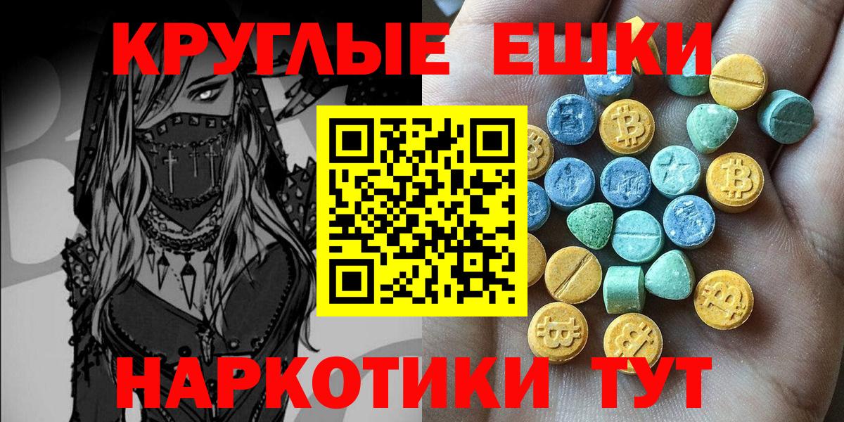 Экстази DUBAI Егорьевск