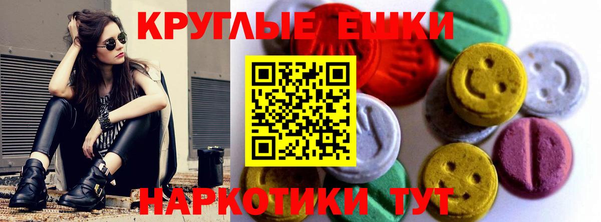 ЭКСТАЗИ  Ecstasy 99%  Егорьевск  Вход с VPN  ЭКСТАЗИ VHQ 