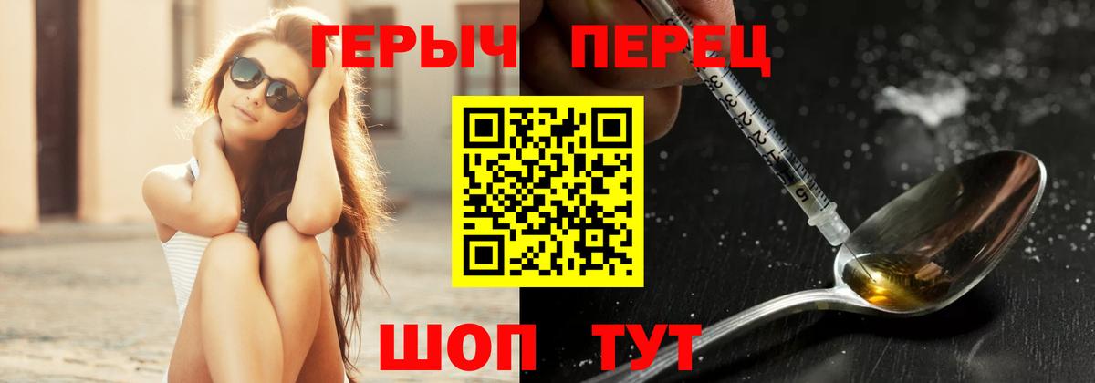 Егорьевск  Героин Heroin  Героин  Вход с VPN 