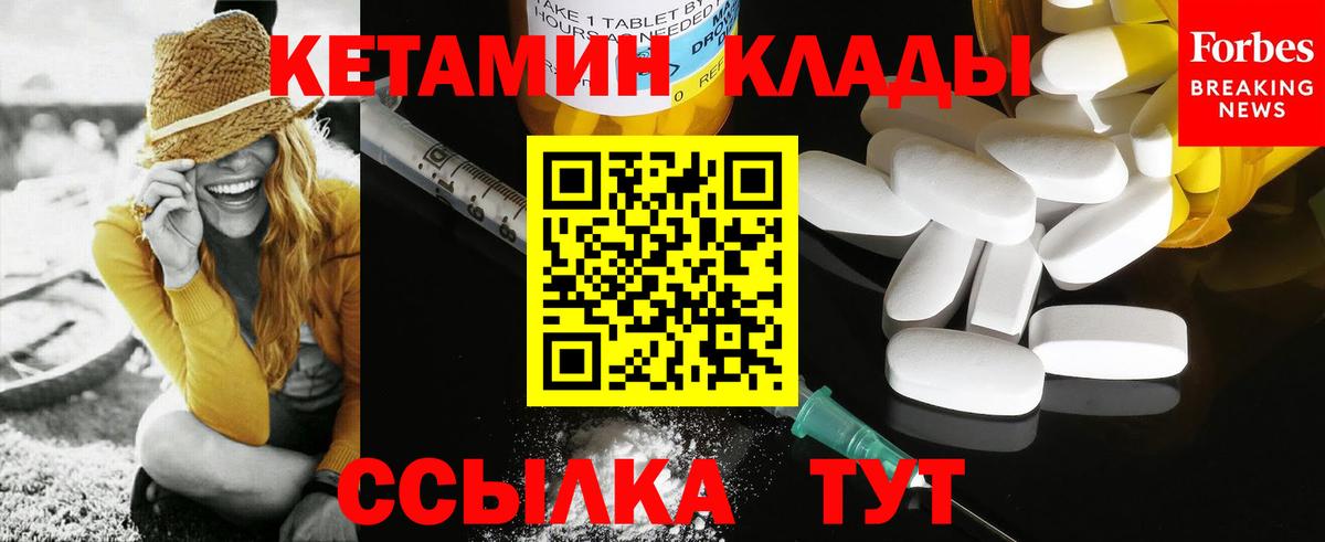 КЕТАМИН ketamine  Вход с VPN  Кетамин ketamine  блэк спрут ССЫЛКА  Егорьевск 