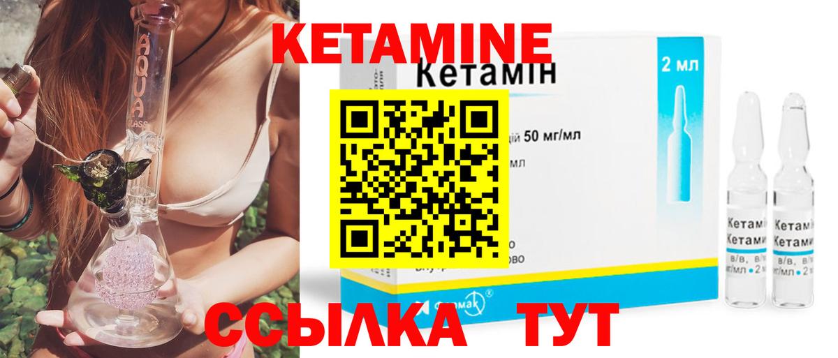 КЕТАМИН ketamine Егорьевск