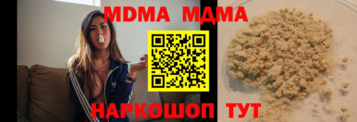 Егорьевск  MDMA  МДМА молли  Вход с VPN  MDMA crystal 