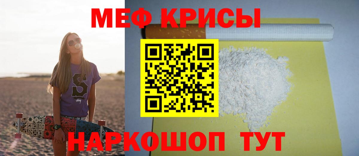 Егорьевск  МЕФ  Вход с VPN  Мефедрон 4 MMC  Мефедрон мука  МЕФ 