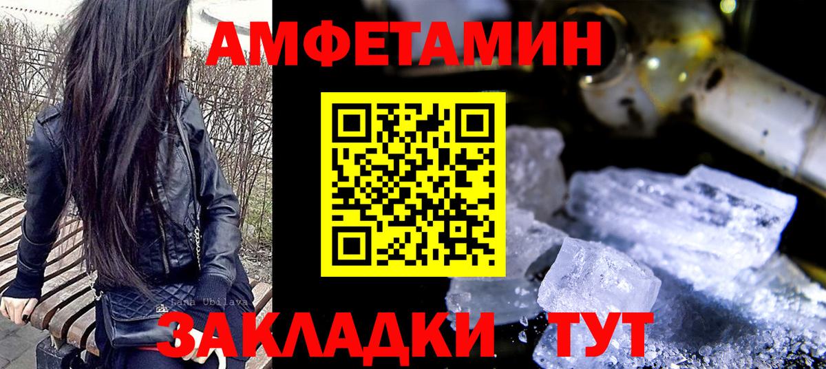 МЕТАМФЕТАМИН пудра Егорьевск