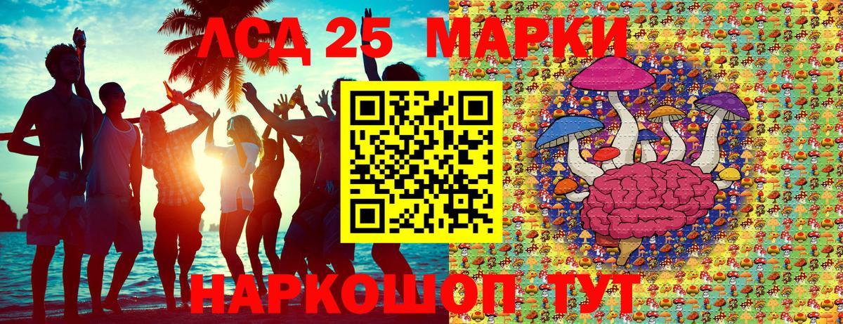 Марки NBOMe 1500мкг  Марки NBOMe 1500мкг  Марки 25I-NBOMe  Вход с VPN  Егорьевск 