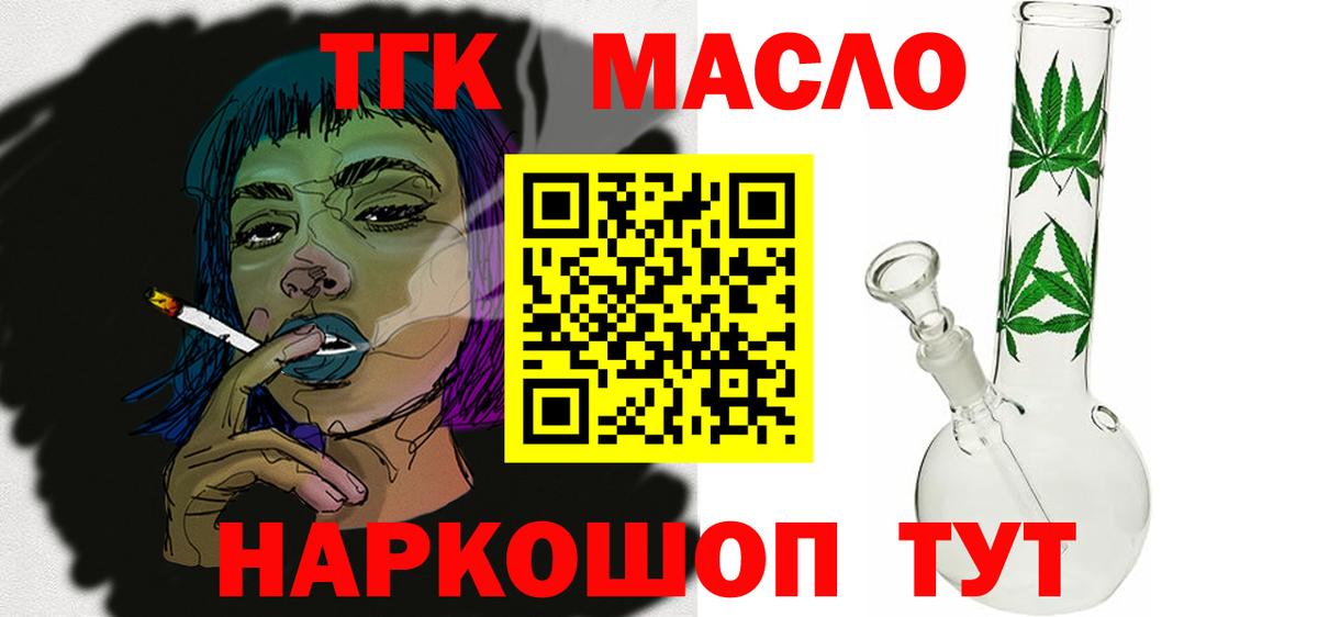 Дистиллят ТГК жижа Егорьевск