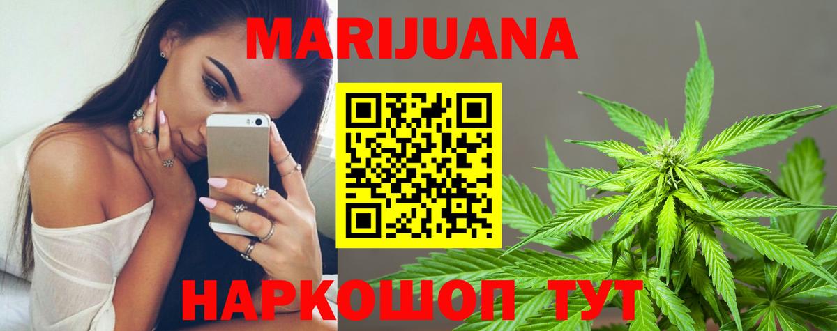 Бошки Шишки семена  Бошки Шишки конопля  Вход с VPN  Каннабис сатива  Конопля LSD WEED  Егорьевск 